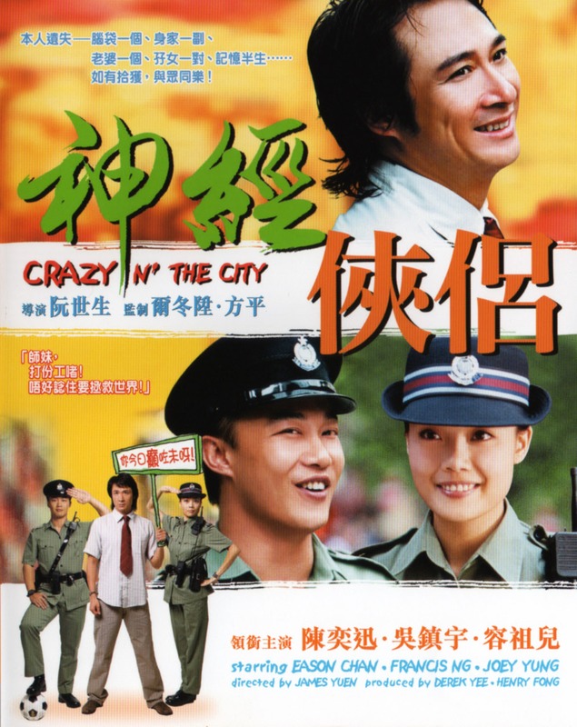 Poster for Crazy n' The City
